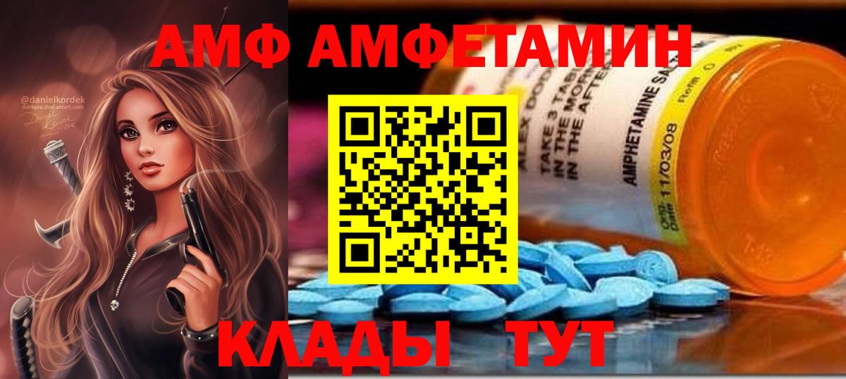 Усть-Илимск  АМФЕТАМИН  Вход с VPN  Амфетамин 98% 