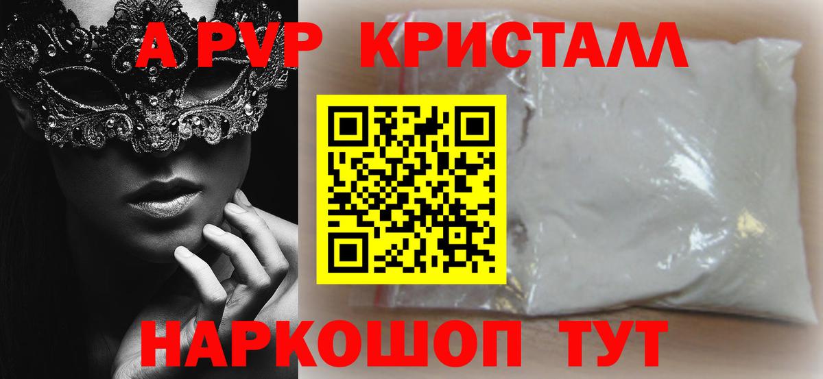 APVP Crystall Усть-Илимск