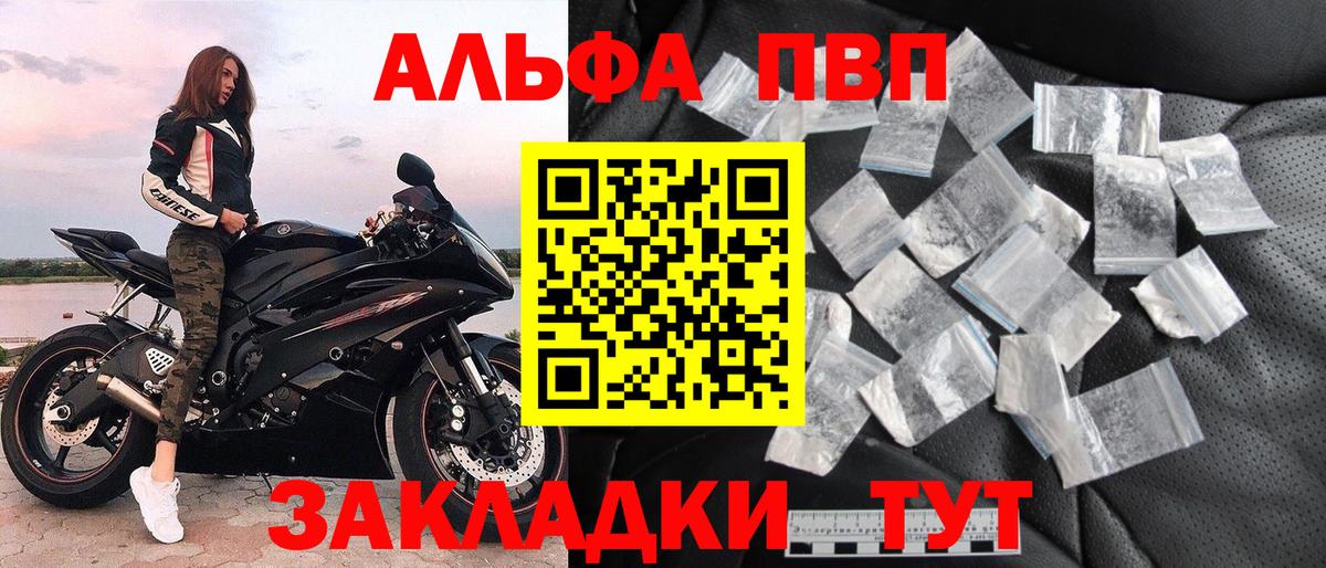 APVP кристаллы  Alpha-PVP кристаллы  Вход с VPN  купить  сайты  Усть-Илимск 