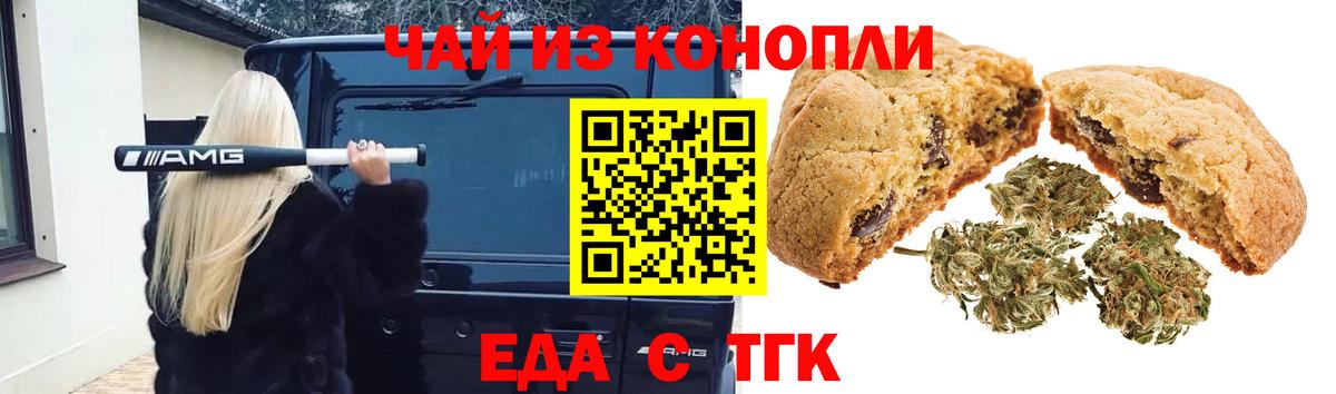 Canna-Cookies марихуана  Вход с VPN  Усть-Илимск 