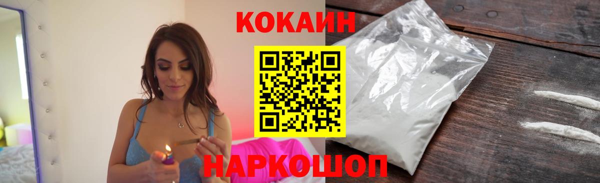 КОКАИН Эквадор Усть-Илимск