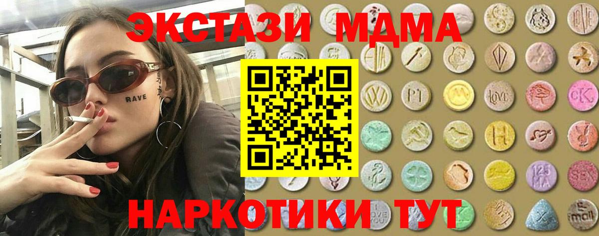 Ecstasy 250 мг    онион  ЭКСТАЗИ  Усть-Илимск  Экстази DUBAI  Вход с VPN 