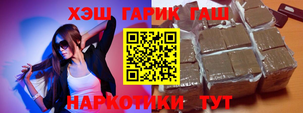 Усть-Илимск  ГАШИШ гашик  ГАШИШ Premium  Вход с VPN 