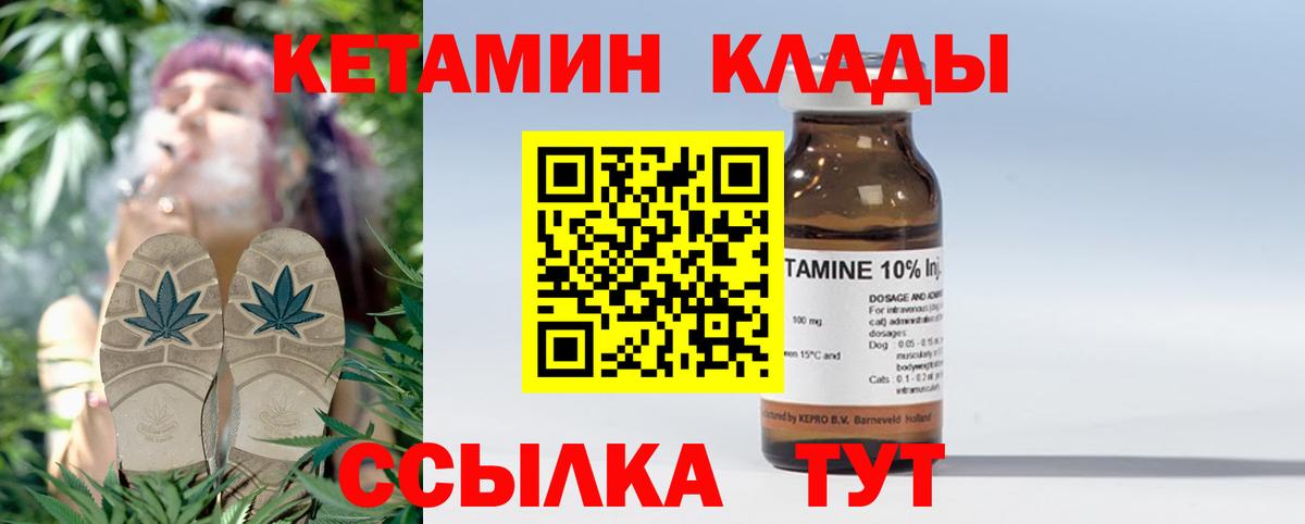 Усть-Илимск  КЕТАМИН ketamine  КЕТАМИН VHQ  Вход с VPN 