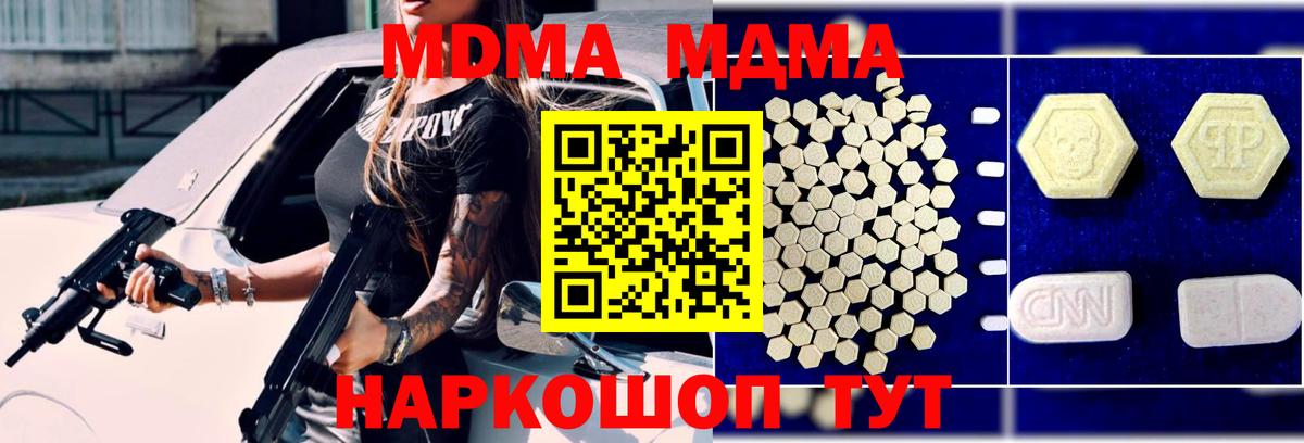 MDMA VHQ  Вход с VPN  Усть-Илимск 
