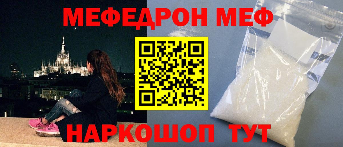 Меф кристаллы Усть-Илимск