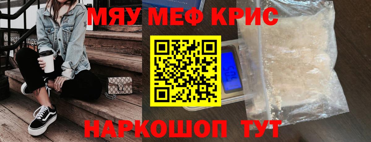Мефедрон мяу мяу  Мефедрон  дарнет шоп  Вход с VPN  Усть-Илимск  МЕФ VHQ  МЯУ-МЯУ 