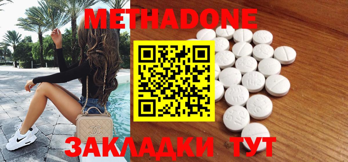 МЕТАДОН VHQ  Метадон methadone  Усть-Илимск  Вход с VPN 