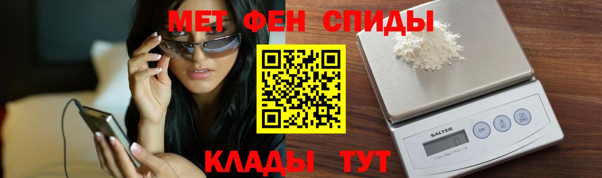 Первитин  Вход с VPN  Усть-Илимск  Метамфетамин винт 