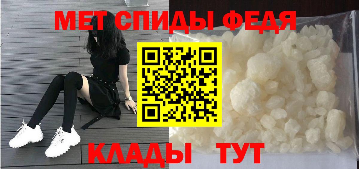 МЕТАМФЕТАМИН мет Усть-Илимск