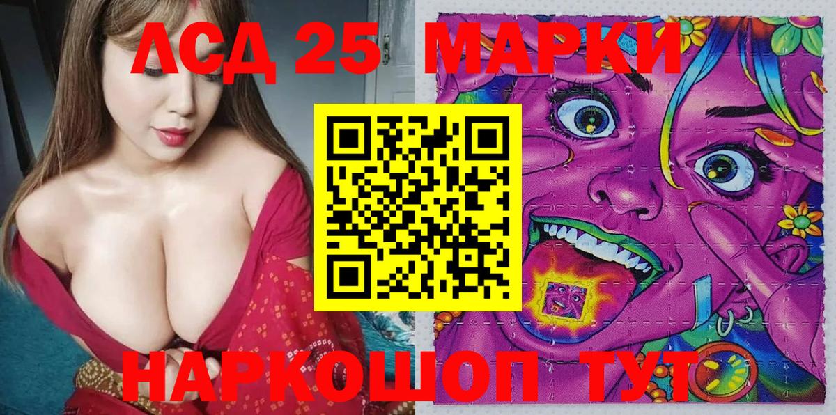 Усть-Илимск  Наркотические марки 1,5мг  Марки N-bome  Вход с VPN 