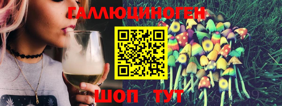 Галлюциногенные грибы мицелий Усть-Илимск