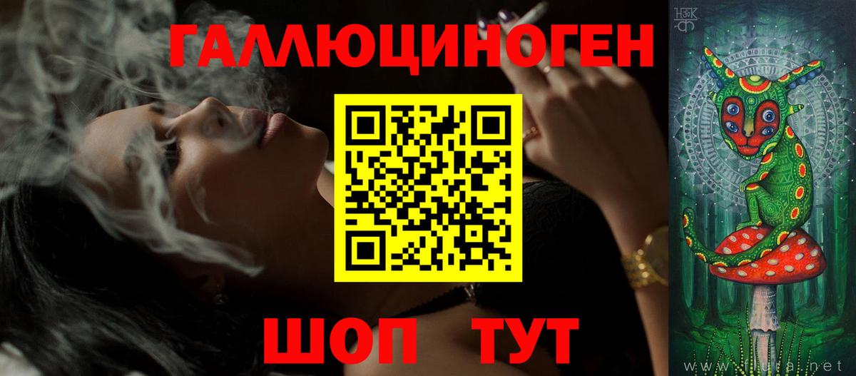 Усть-Илимск  Галлюциногенные грибы мицелий  Вход с VPN 